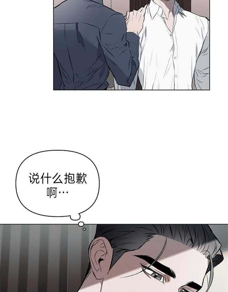 《定义关系》漫画最新章节第18话 你问的很好免费下拉式在线观看章节第【35】张图片