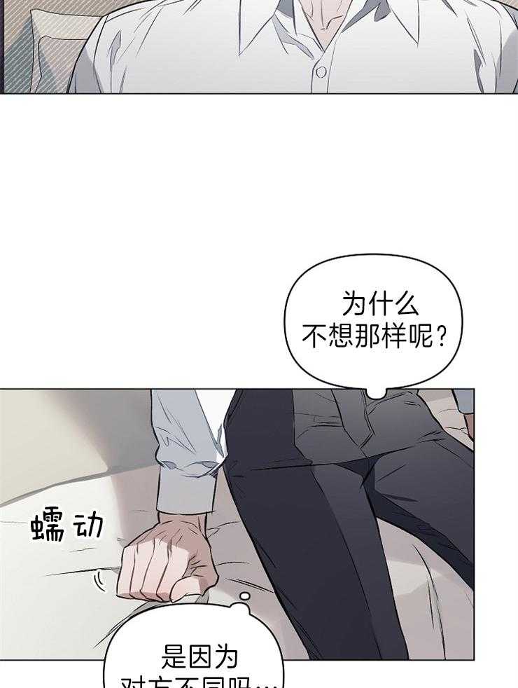 《定义关系》漫画最新章节第18话 你问的很好免费下拉式在线观看章节第【15】张图片