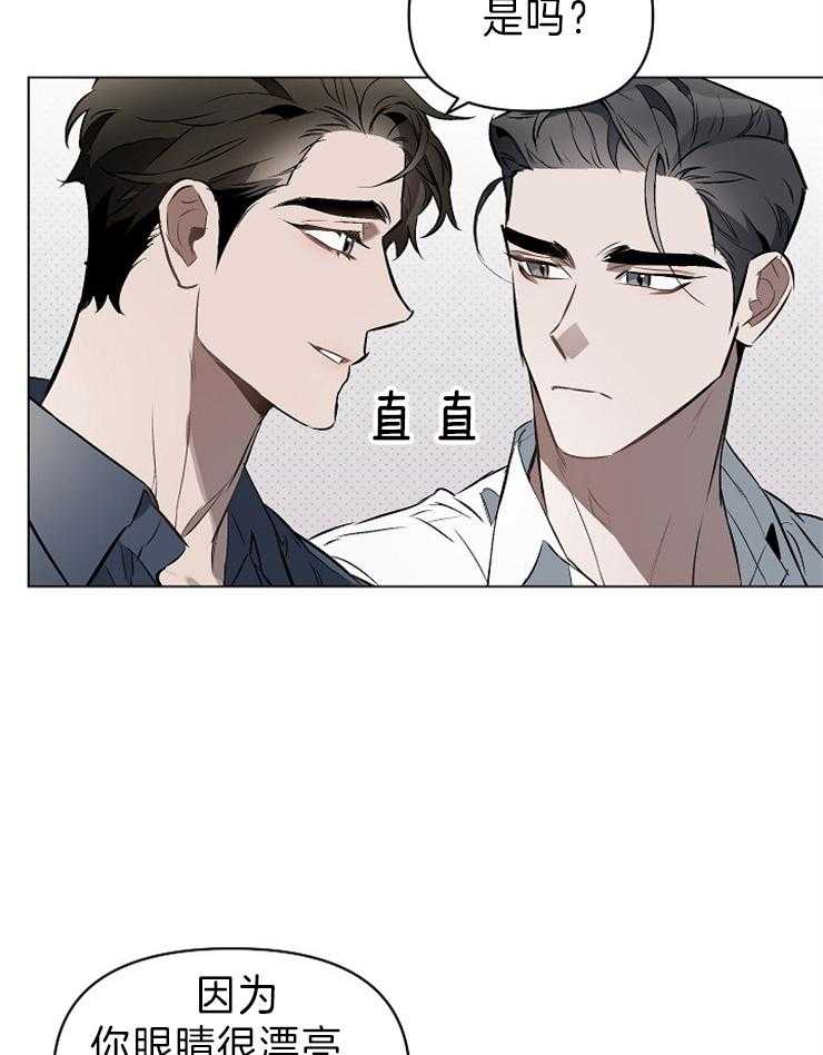 《定义关系》漫画最新章节第18话 你问的很好免费下拉式在线观看章节第【24】张图片