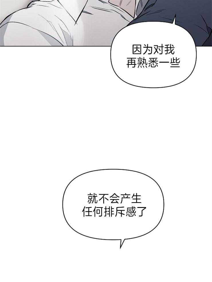 《定义关系》漫画最新章节第18话 你问的很好免费下拉式在线观看章节第【2】张图片