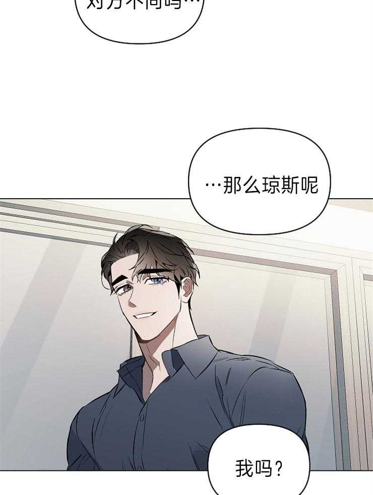 《定义关系》漫画最新章节第18话 你问的很好免费下拉式在线观看章节第【14】张图片