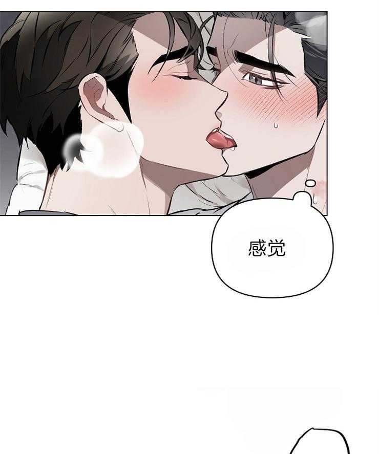 《定义关系》漫画最新章节第19话 这就是喜欢的感觉免费下拉式在线观看章节第【5】张图片