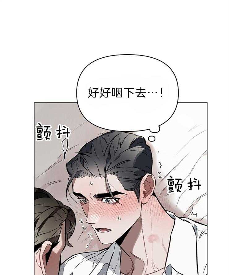 《定义关系》漫画最新章节第19话 这就是喜欢的感觉免费下拉式在线观看章节第【8】张图片