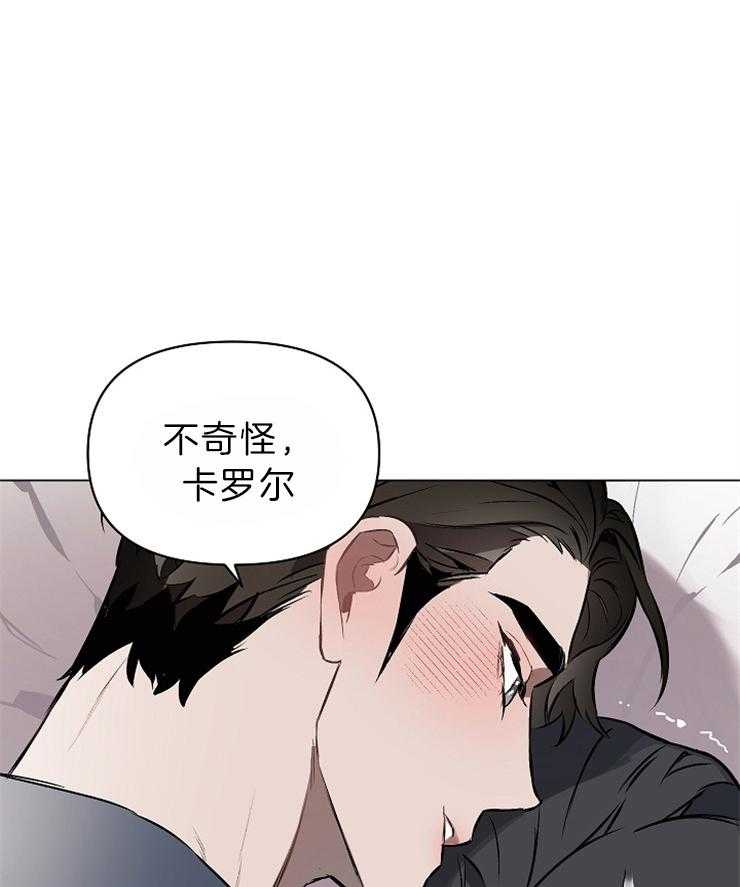 《定义关系》漫画最新章节第19话 这就是喜欢的感觉免费下拉式在线观看章节第【3】张图片