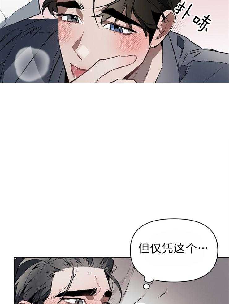 《定义关系》漫画最新章节第19话 这就是喜欢的感觉免费下拉式在线观看章节第【13】张图片