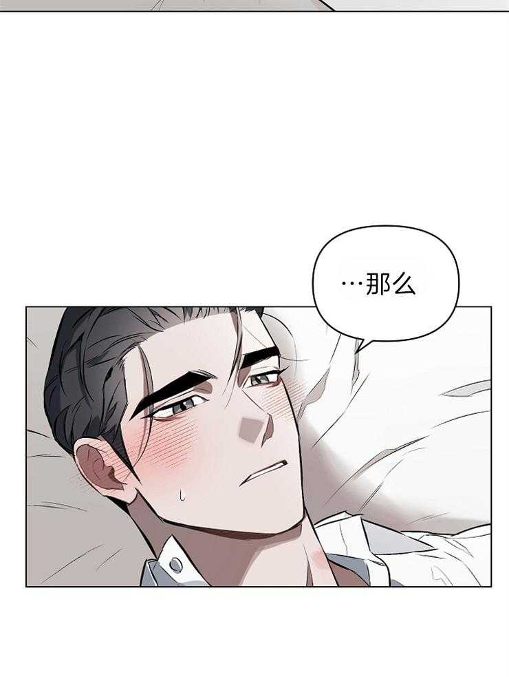 《定义关系》漫画最新章节第19话 这就是喜欢的感觉免费下拉式在线观看章节第【20】张图片