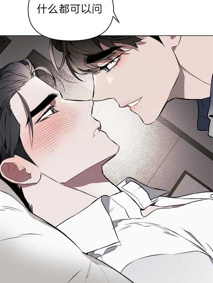 《定义关系》漫画最新章节第19话 这就是喜欢的感觉免费下拉式在线观看章节第【21】张图片