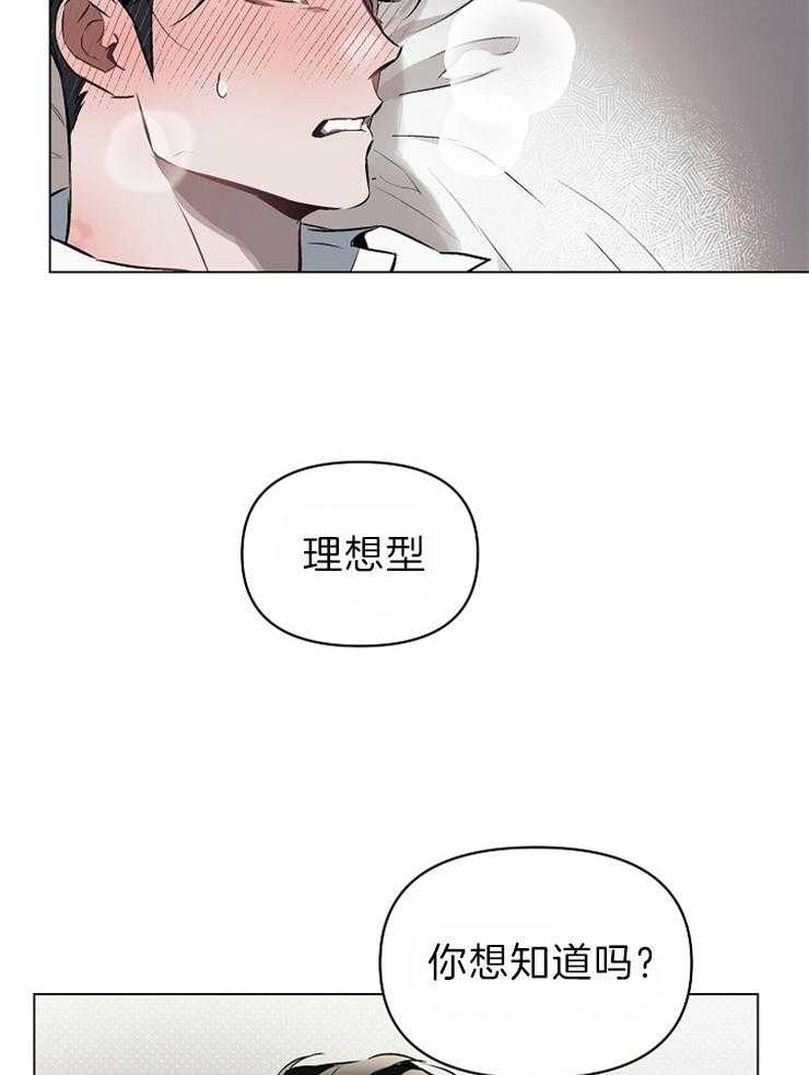 《定义关系》漫画最新章节第19话 这就是喜欢的感觉免费下拉式在线观看章节第【12】张图片