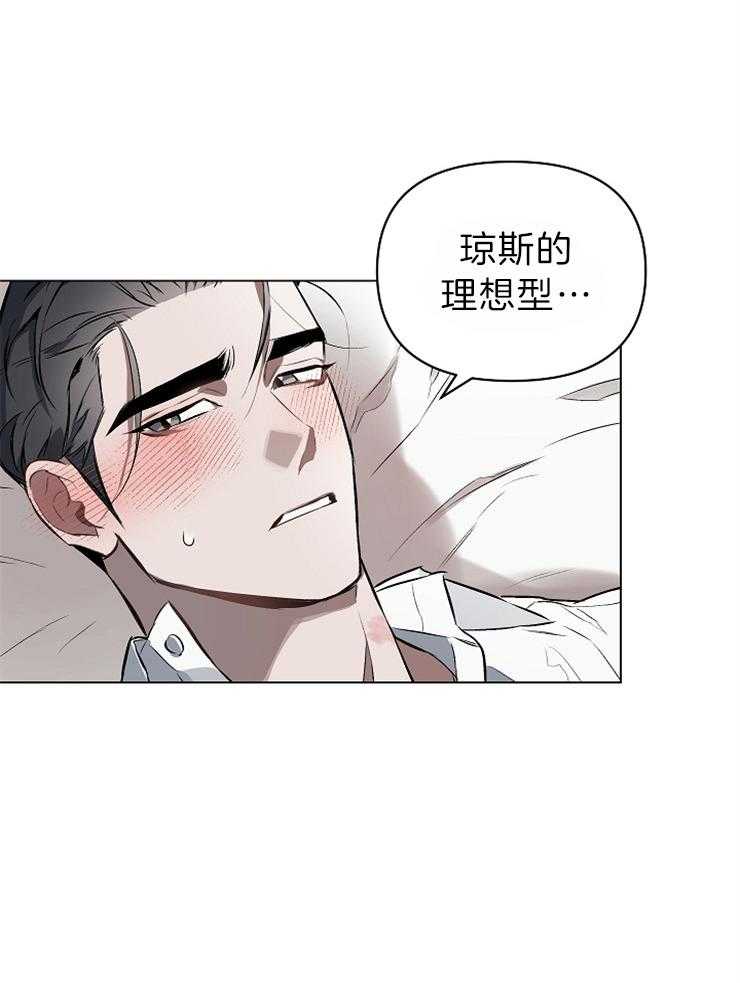 《定义关系》漫画最新章节第19话 这就是喜欢的感觉免费下拉式在线观看章节第【19】张图片