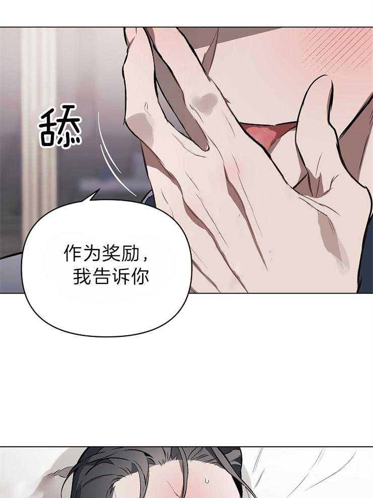 《定义关系》漫画最新章节第20话 你应该承受不住免费下拉式在线观看章节第【16】张图片