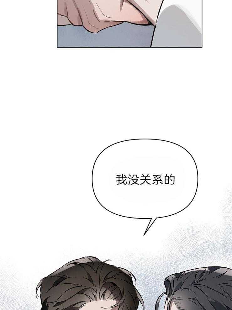 《定义关系》漫画最新章节第20话 你应该承受不住免费下拉式在线观看章节第【6】张图片