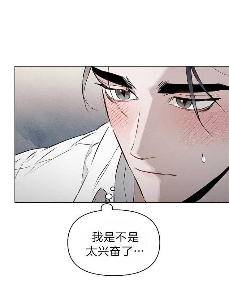 《定义关系》漫画最新章节第20话 你应该承受不住免费下拉式在线观看章节第【9】张图片