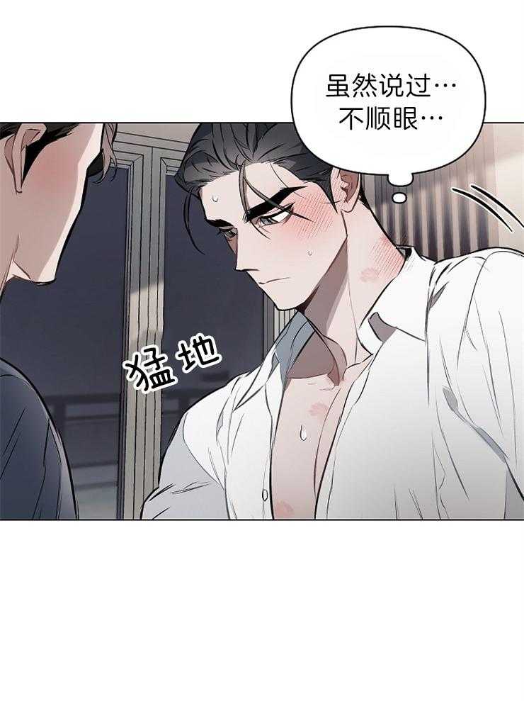 《定义关系》漫画最新章节第20话 你应该承受不住免费下拉式在线观看章节第【10】张图片