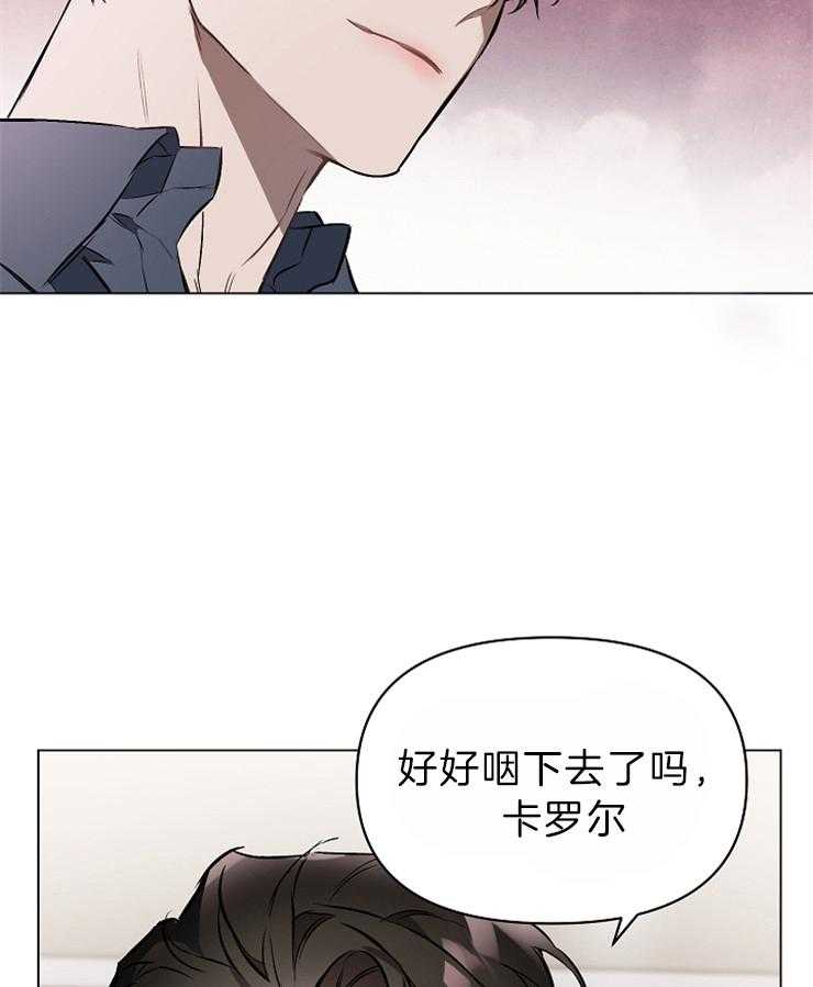 《定义关系》漫画最新章节第20话 你应该承受不住免费下拉式在线观看章节第【18】张图片