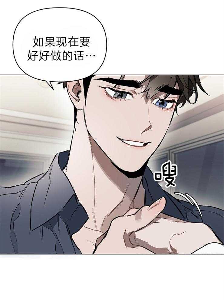 《定义关系》漫画最新章节第20话 你应该承受不住免费下拉式在线观看章节第【3】张图片