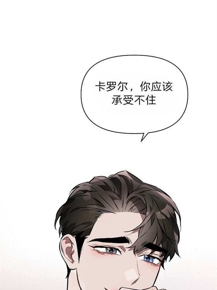 《定义关系》漫画最新章节第20话 你应该承受不住免费下拉式在线观看章节第【2】张图片