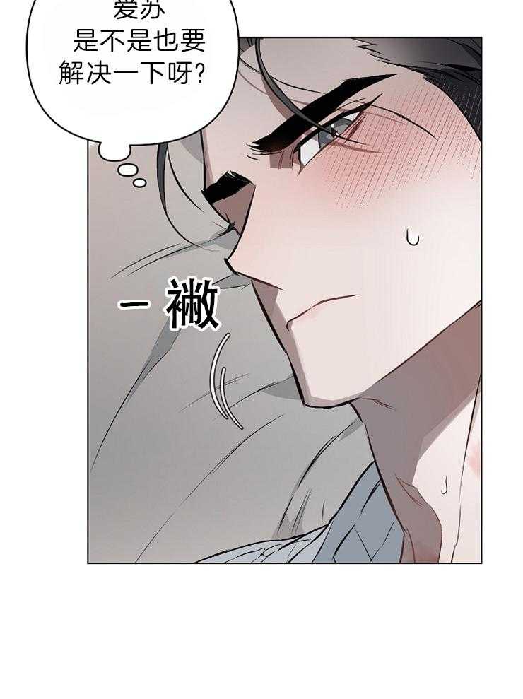 《定义关系》漫画最新章节第20话 你应该承受不住免费下拉式在线观看章节第【11】张图片