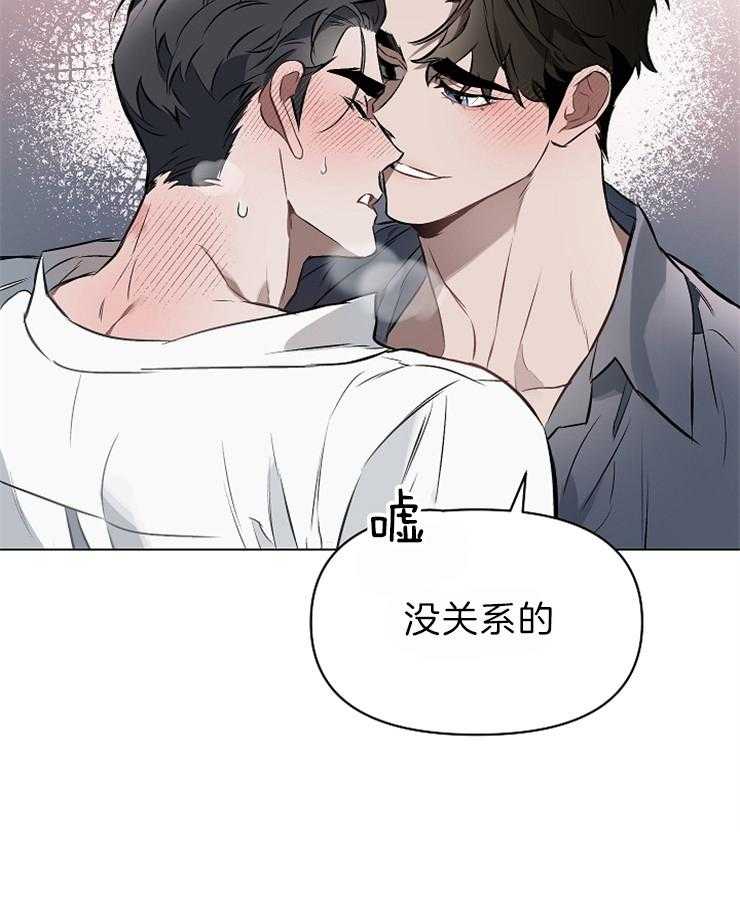 《定义关系》漫画最新章节第20话 你应该承受不住免费下拉式在线观看章节第【20】张图片