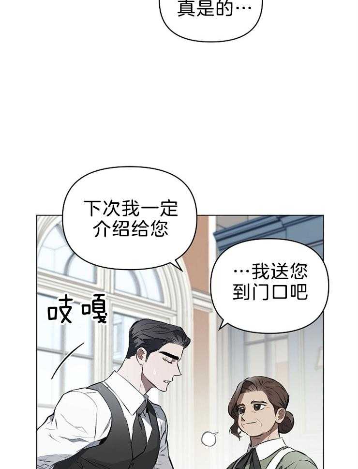 《定义关系》漫画最新章节第21话 我也很喜欢免费下拉式在线观看章节第【17】张图片