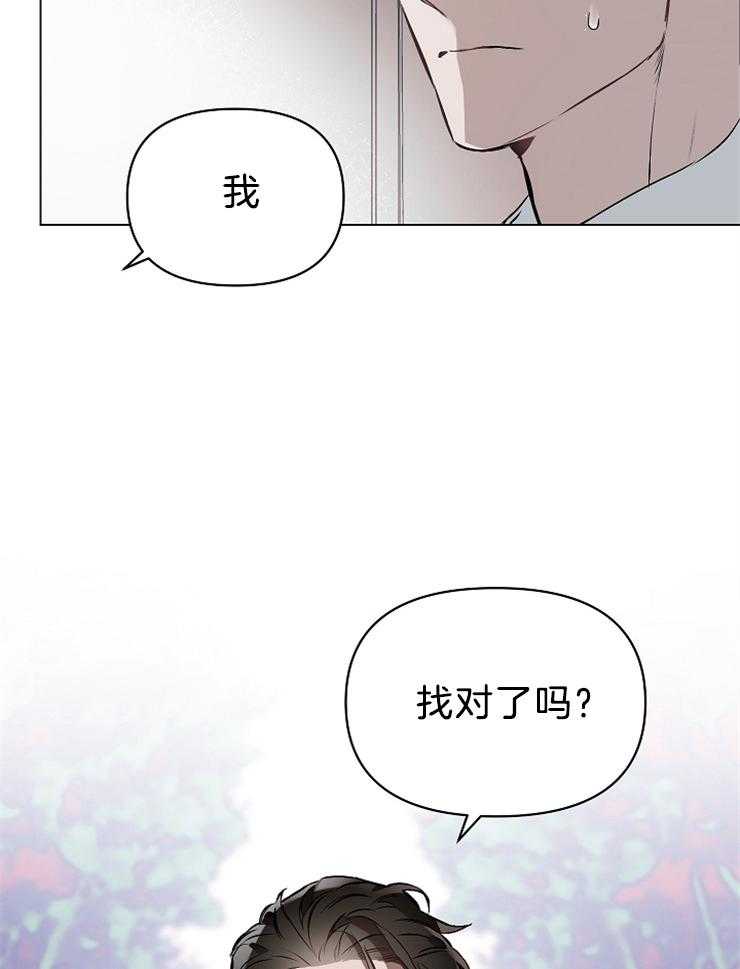 《定义关系》漫画最新章节第21话 我也很喜欢免费下拉式在线观看章节第【11】张图片