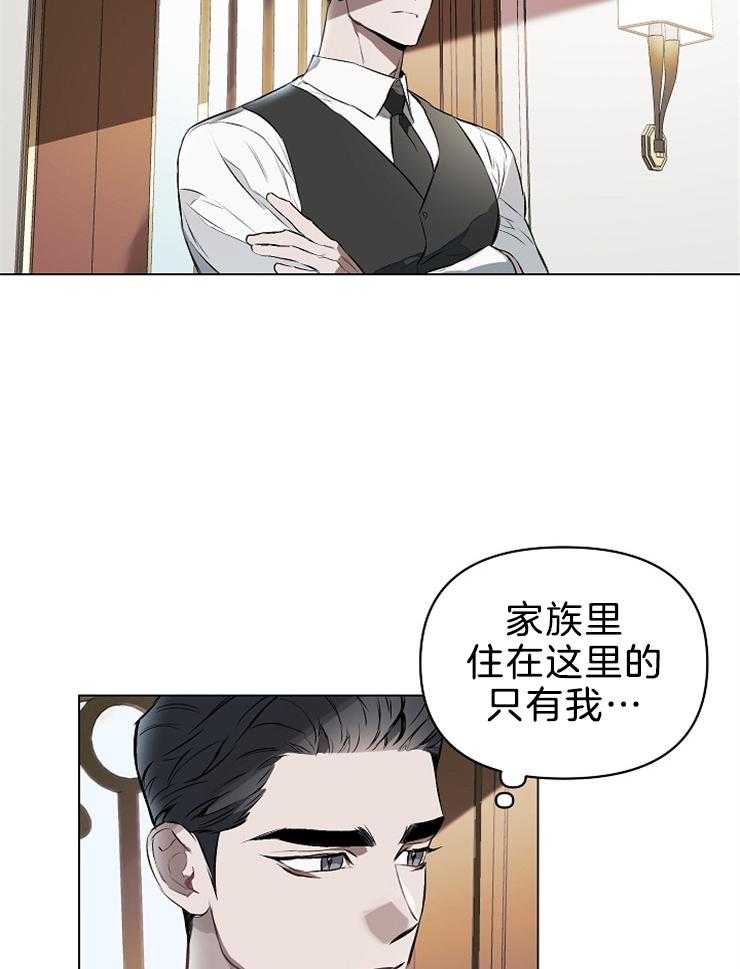 《定义关系》漫画最新章节第21话 我也很喜欢免费下拉式在线观看章节第【14】张图片