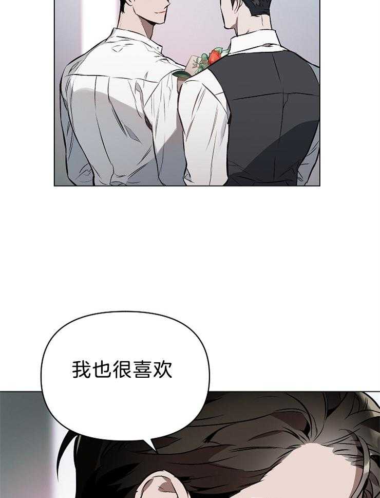 《定义关系》漫画最新章节第21话 我也很喜欢免费下拉式在线观看章节第【2】张图片