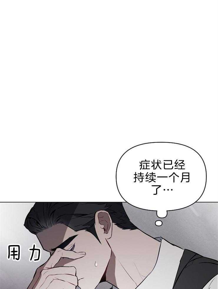 《定义关系》漫画最新章节第21话 我也很喜欢免费下拉式在线观看章节第【30】张图片