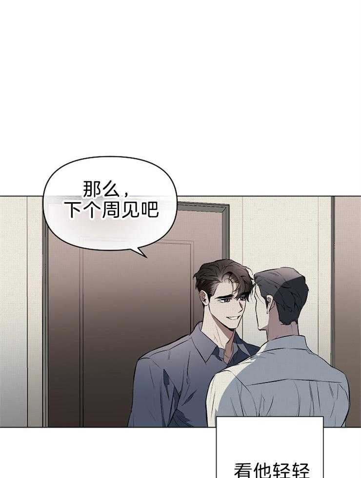 《定义关系》漫画最新章节第21话 我也很喜欢免费下拉式在线观看章节第【23】张图片