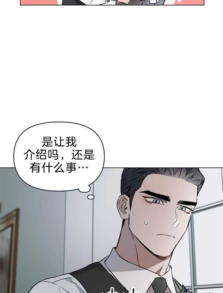 《定义关系》漫画最新章节第21话 我也很喜欢免费下拉式在线观看章节第【7】张图片