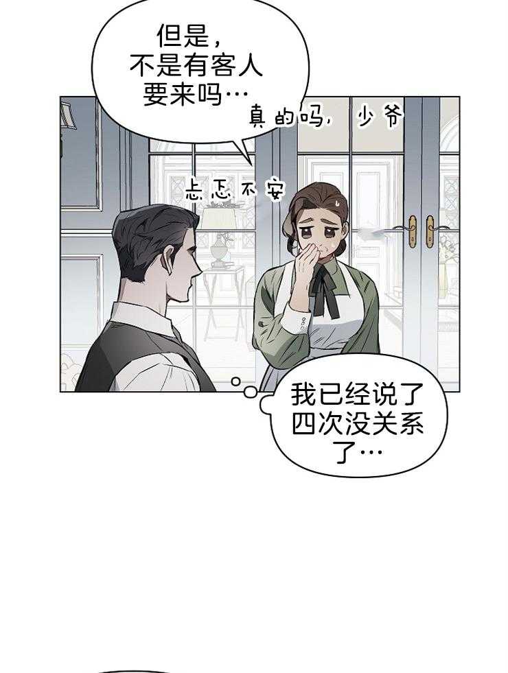 《定义关系》漫画最新章节第21话 我也很喜欢免费下拉式在线观看章节第【34】张图片