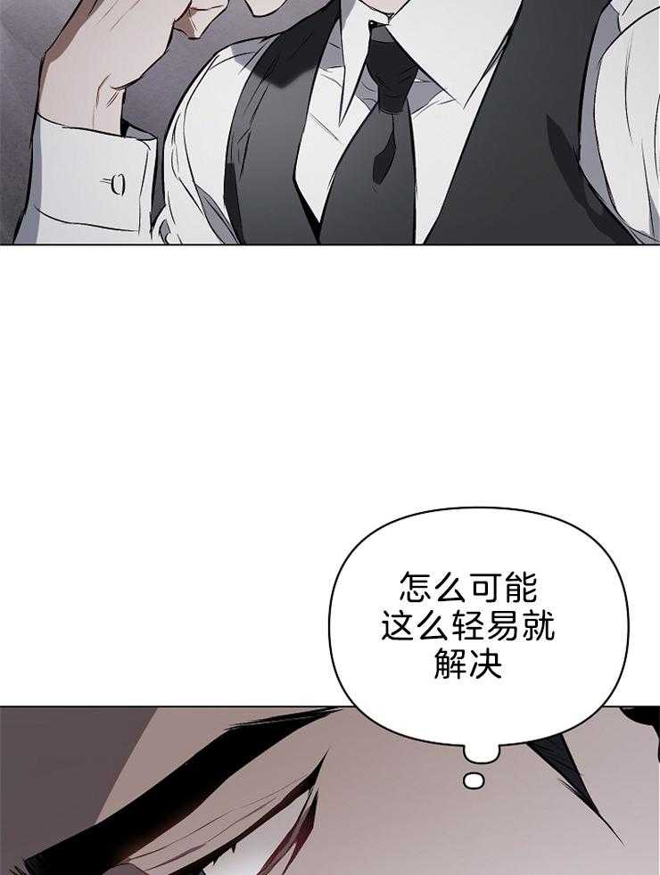 《定义关系》漫画最新章节第21话 我也很喜欢免费下拉式在线观看章节第【29】张图片