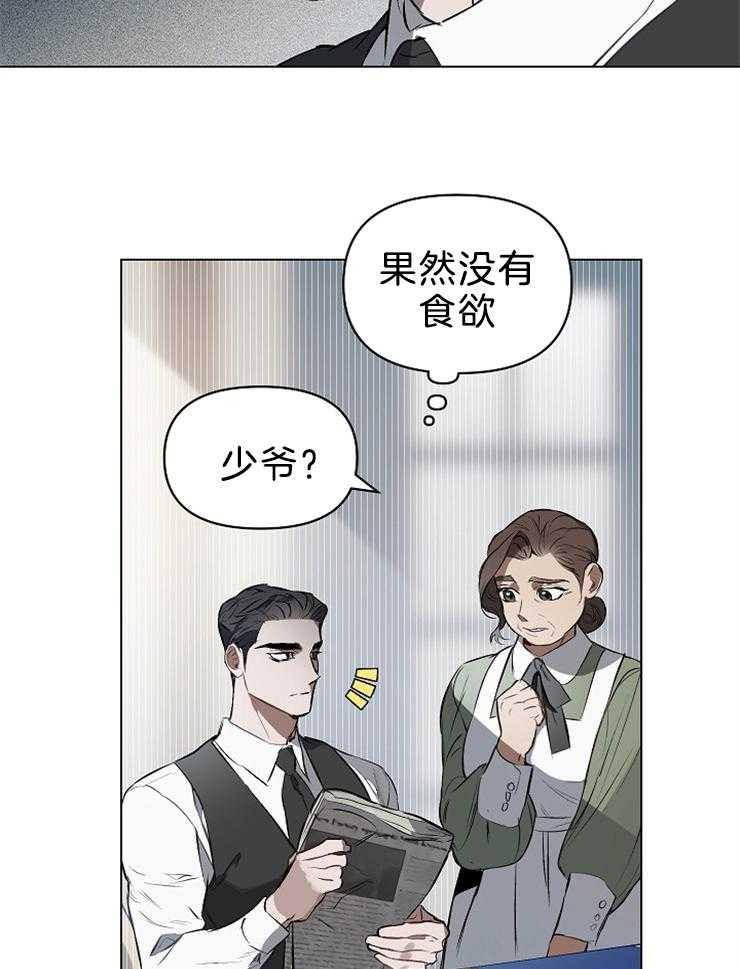 《定义关系》漫画最新章节第21话 我也很喜欢免费下拉式在线观看章节第【19】张图片