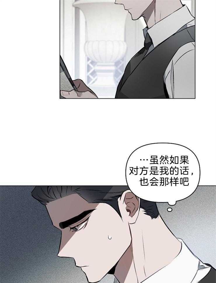 《定义关系》漫画最新章节第21话 我也很喜欢免费下拉式在线观看章节第【20】张图片