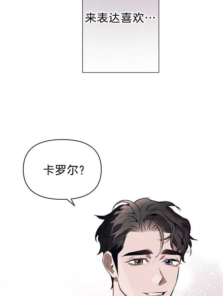 《定义关系》漫画最新章节第22话 这不是有一个吗免费下拉式在线观看章节第【29】张图片