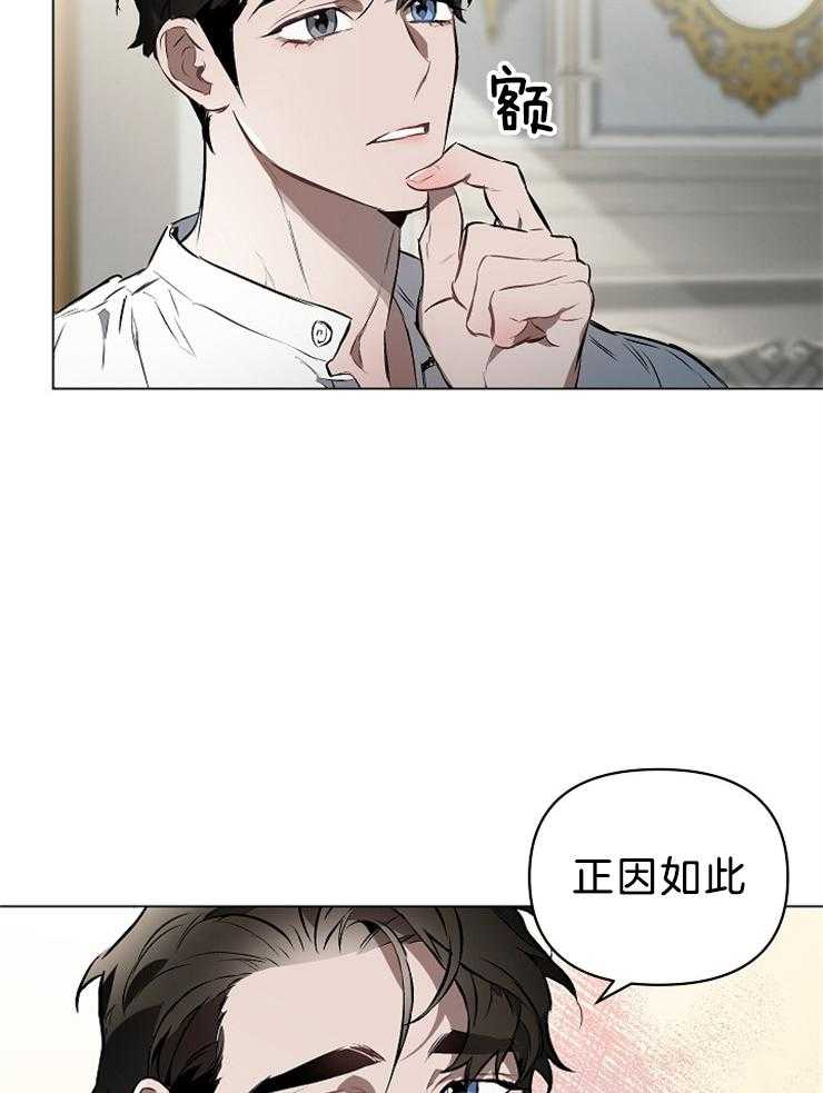 《定义关系》漫画最新章节第22话 这不是有一个吗免费下拉式在线观看章节第【19】张图片