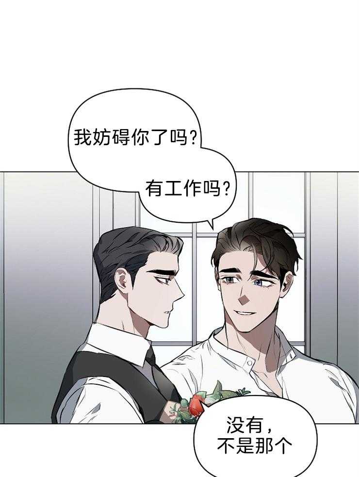 《定义关系》漫画最新章节第22话 这不是有一个吗免费下拉式在线观看章节第【26】张图片