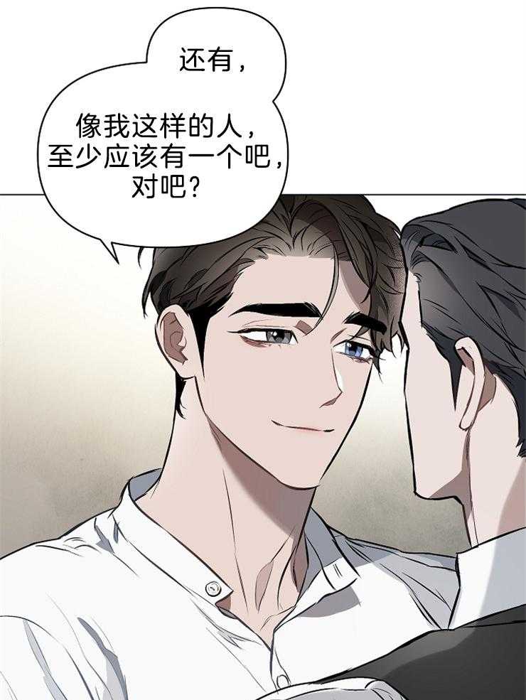 《定义关系》漫画最新章节第22话 这不是有一个吗免费下拉式在线观看章节第【11】张图片