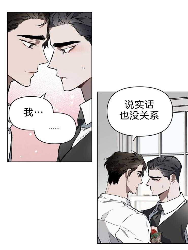 《定义关系》漫画最新章节第22话 这不是有一个吗免费下拉式在线观看章节第【14】张图片