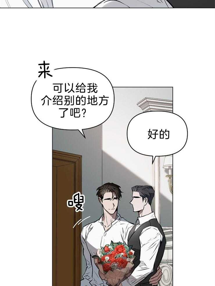 《定义关系》漫画最新章节第22话 这不是有一个吗免费下拉式在线观看章节第【10】张图片