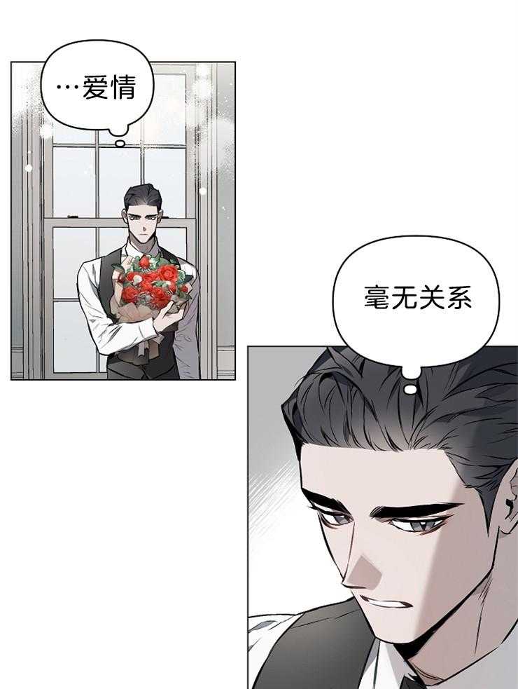 《定义关系》漫画最新章节第22话 这不是有一个吗免费下拉式在线观看章节第【17】张图片