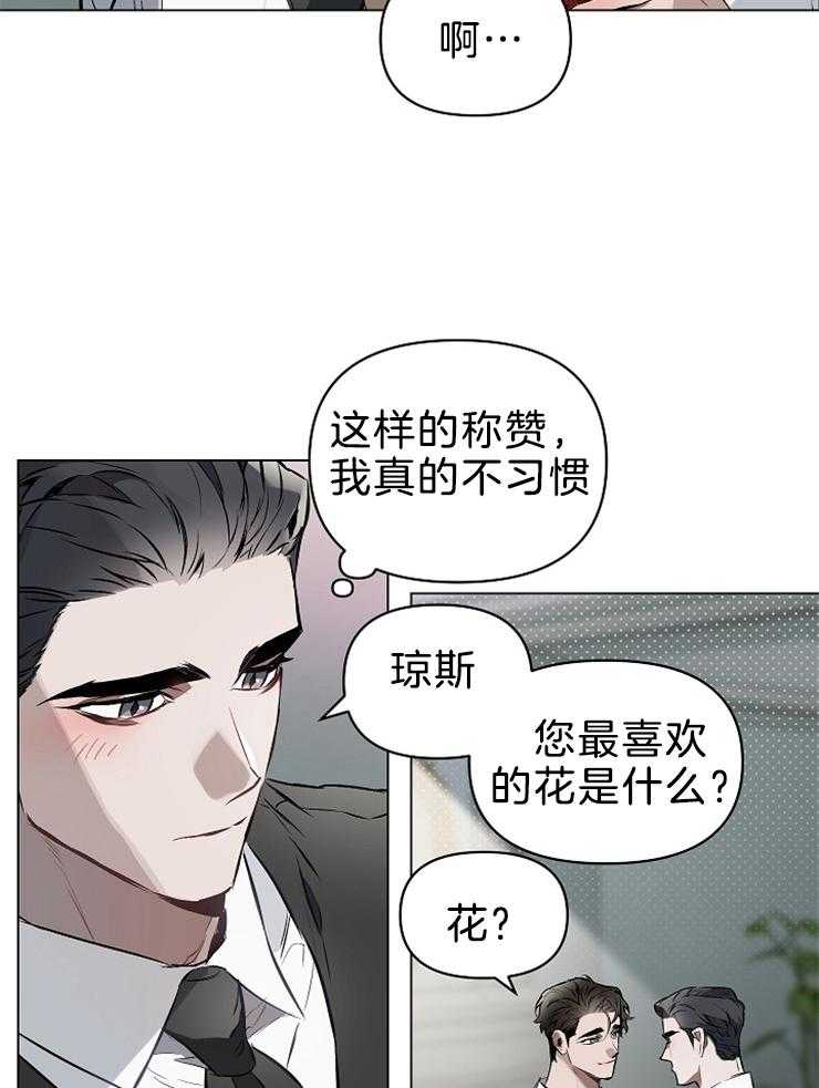 《定义关系》漫画最新章节第22话 这不是有一个吗免费下拉式在线观看章节第【23】张图片