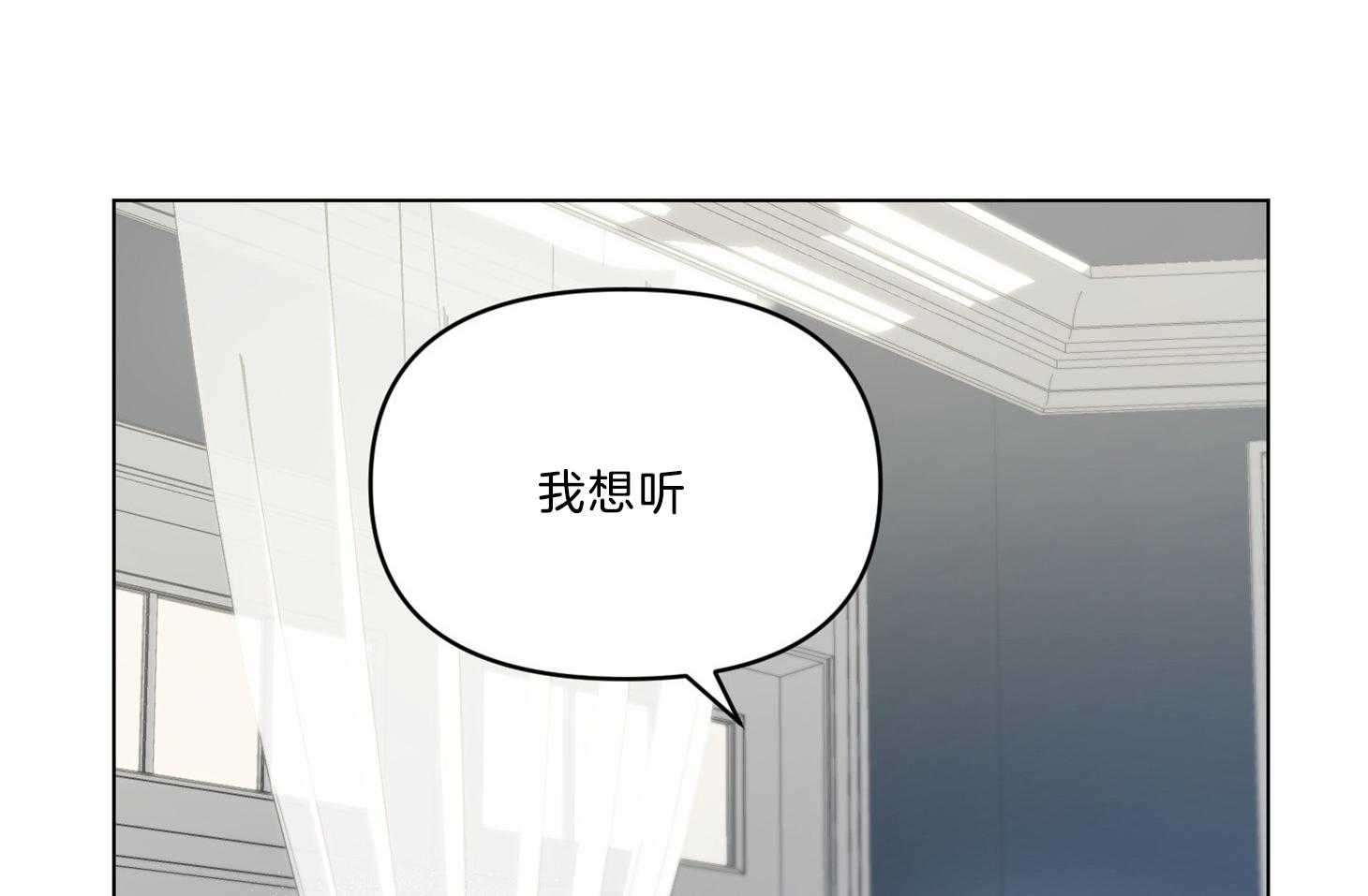 《定义关系》漫画最新章节第23话 爱之梦免费下拉式在线观看章节第【73】张图片