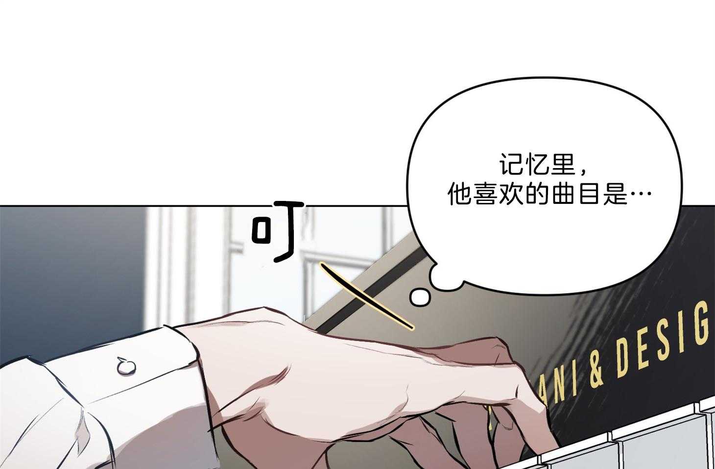 《定义关系》漫画最新章节第23话 爱之梦免费下拉式在线观看章节第【56】张图片