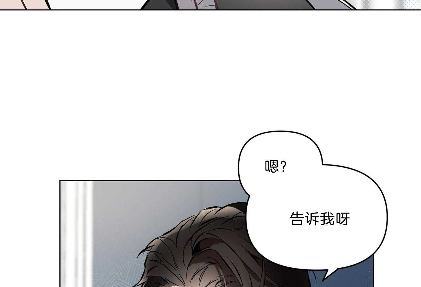 《定义关系》漫画最新章节第23话 爱之梦免费下拉式在线观看章节第【10】张图片