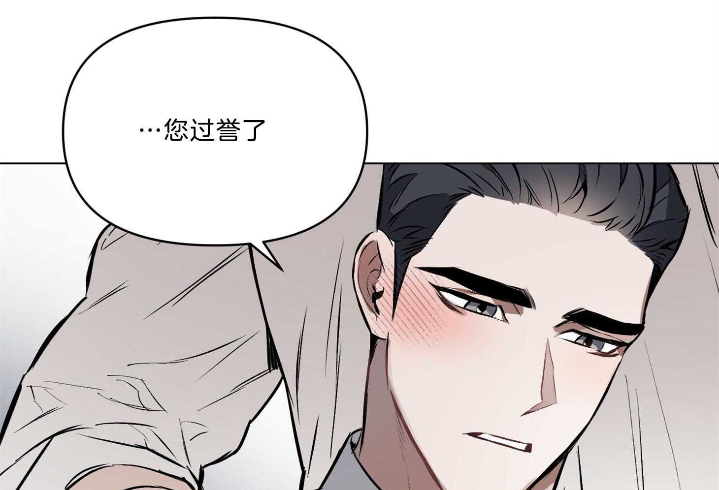 《定义关系》漫画最新章节第23话 爱之梦免费下拉式在线观看章节第【23】张图片