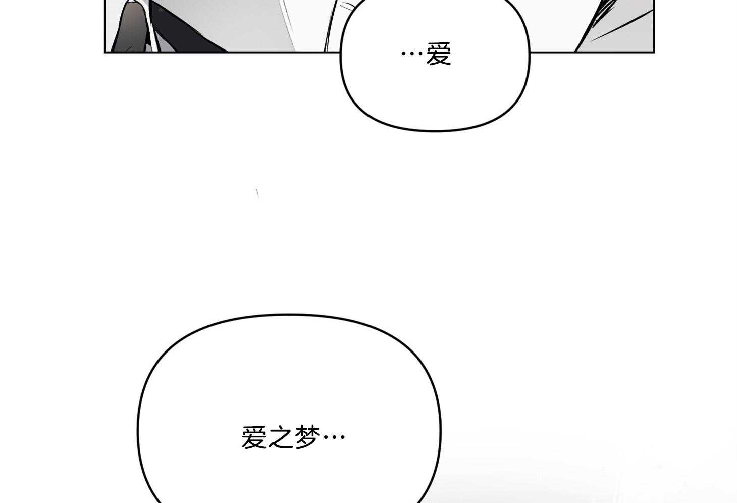 《定义关系》漫画最新章节第23话 爱之梦免费下拉式在线观看章节第【8】张图片