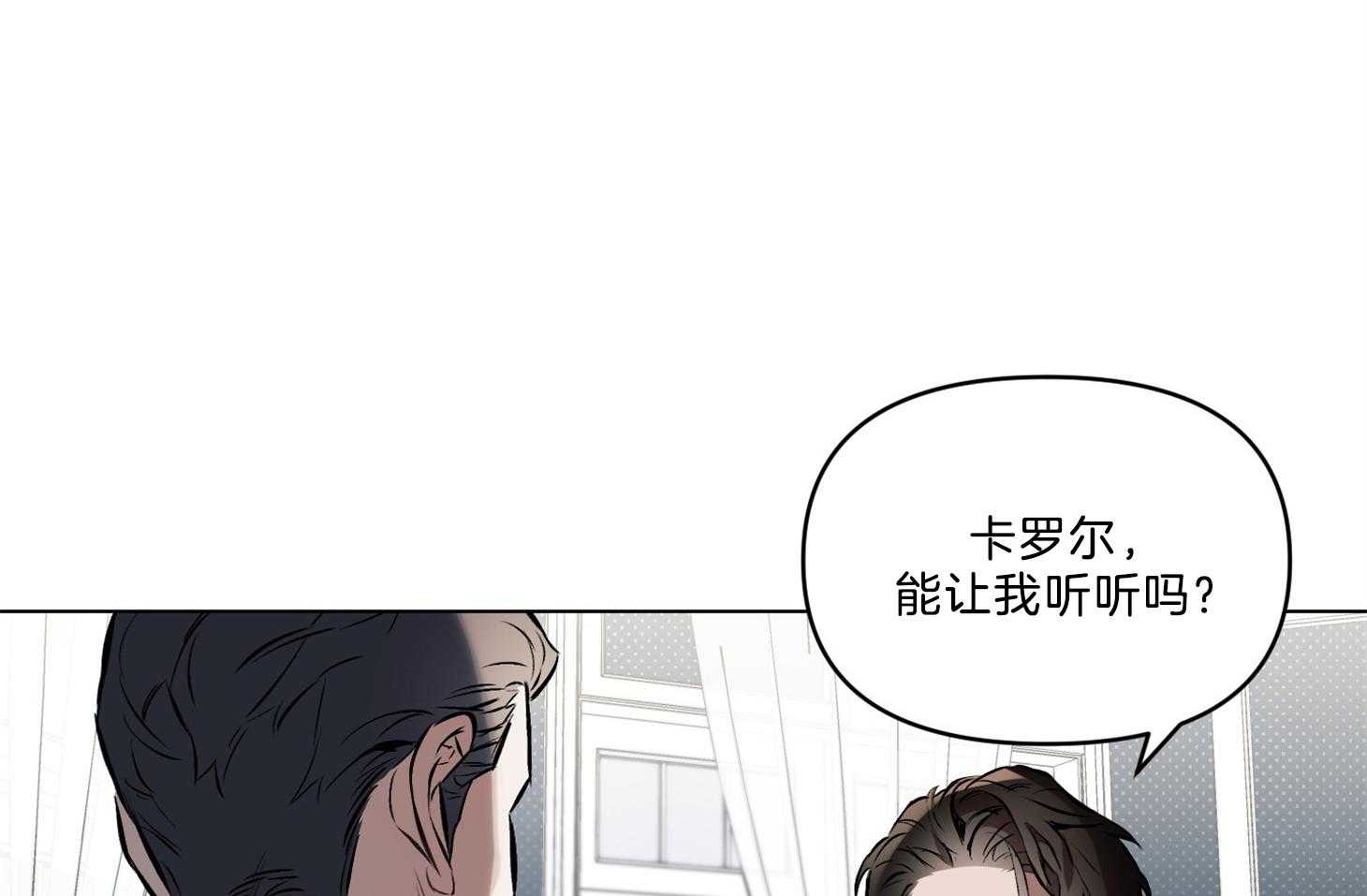 《定义关系》漫画最新章节第23话 爱之梦免费下拉式在线观看章节第【75】张图片