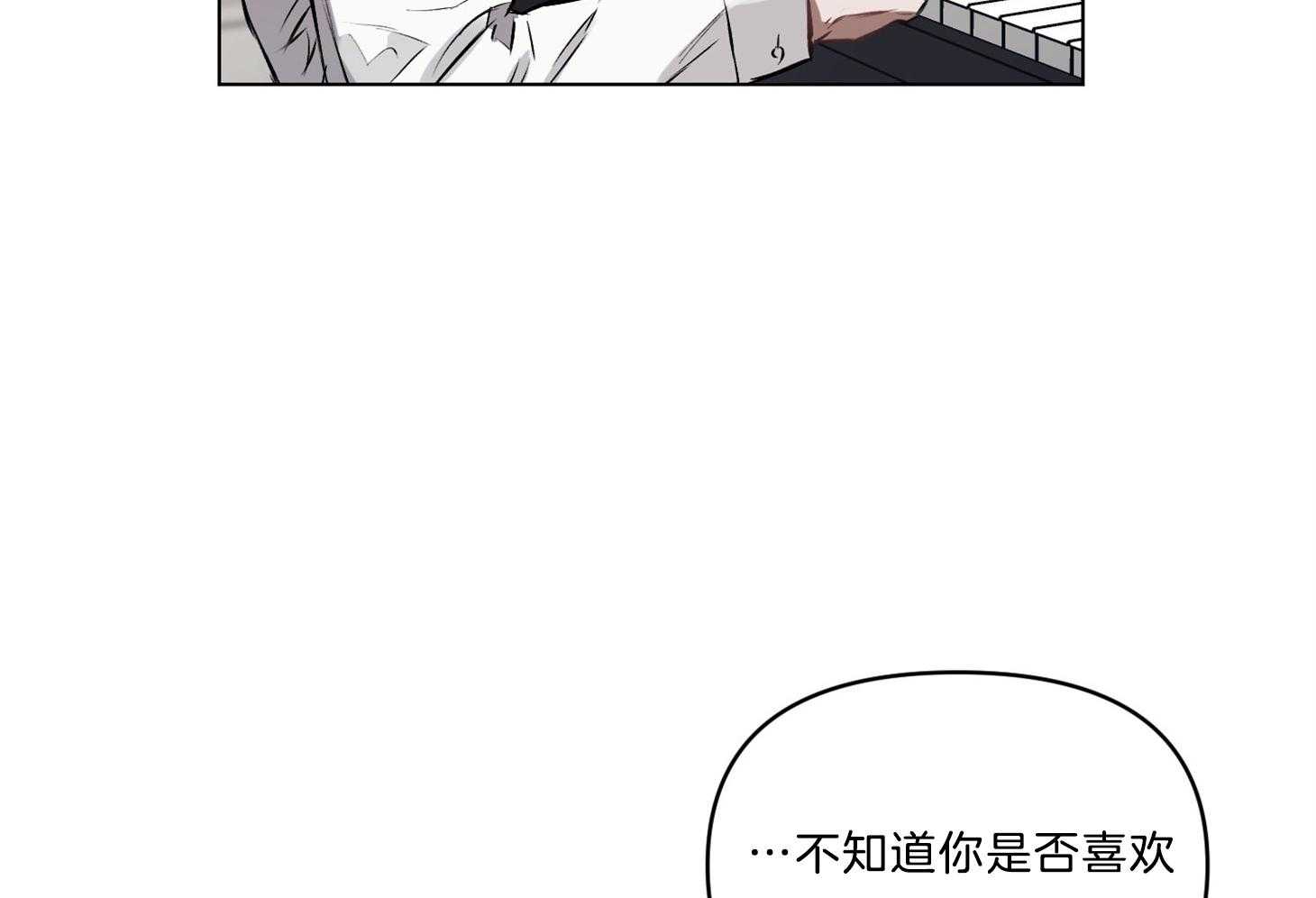 《定义关系》漫画最新章节第23话 爱之梦免费下拉式在线观看章节第【28】张图片