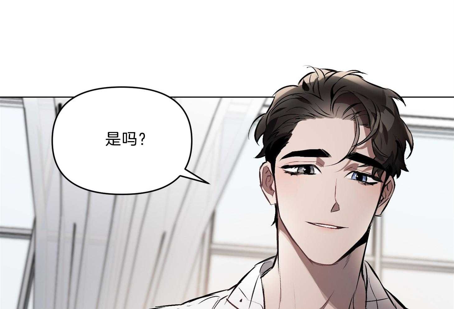 《定义关系》漫画最新章节第23话 爱之梦免费下拉式在线观看章节第【5】张图片