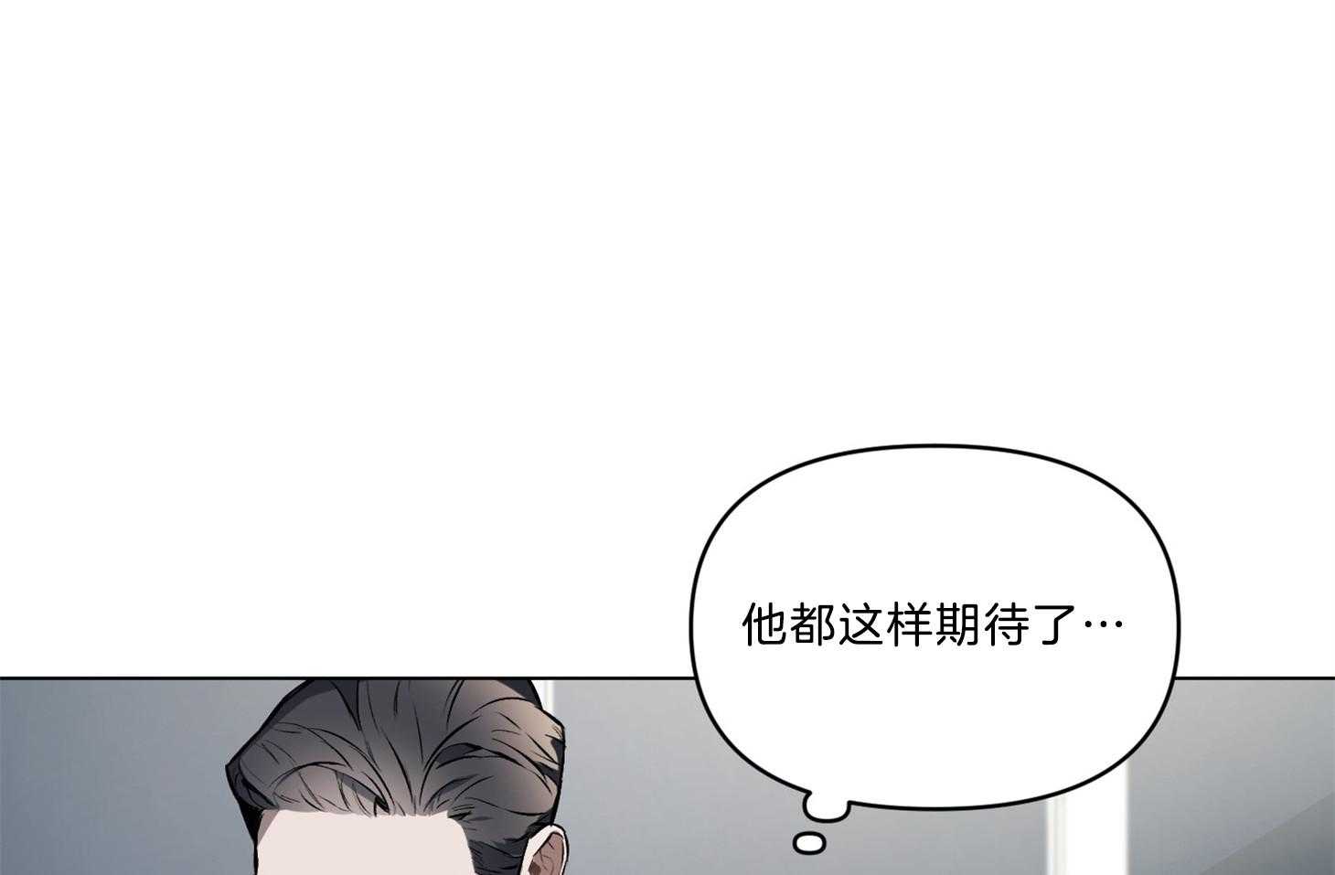 《定义关系》漫画最新章节第23话 爱之梦免费下拉式在线观看章节第【69】张图片